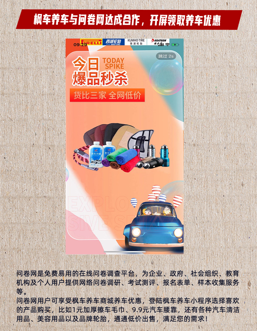 枫车与58同城、鲁班到家等多品牌异业联盟合作，7月成果节选 第三方合作 第2张