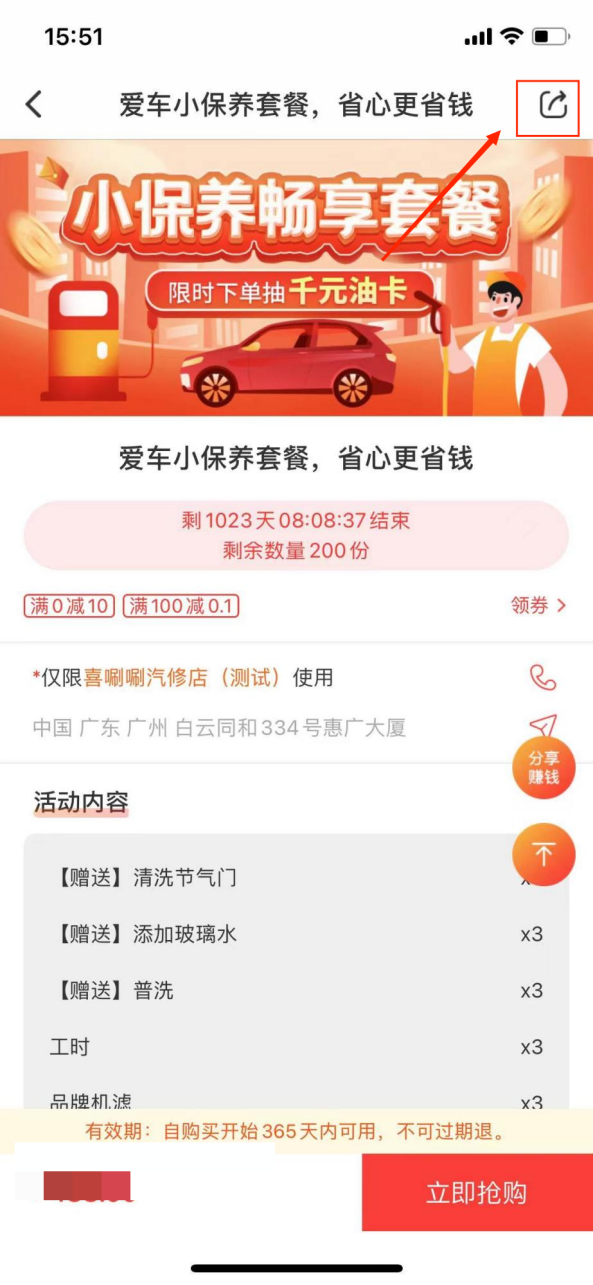 如何提高师傅的营销积极性？ 师傅必备 第23张