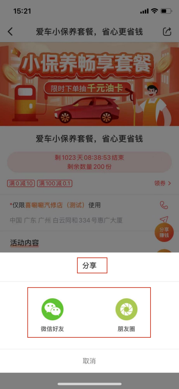 如何提高师傅的营销积极性？ 师傅必备 第24张