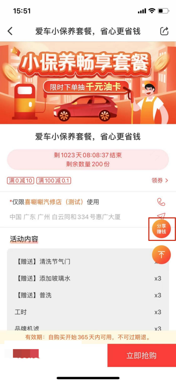 如何提高师傅的营销积极性？ 师傅必备 第25张