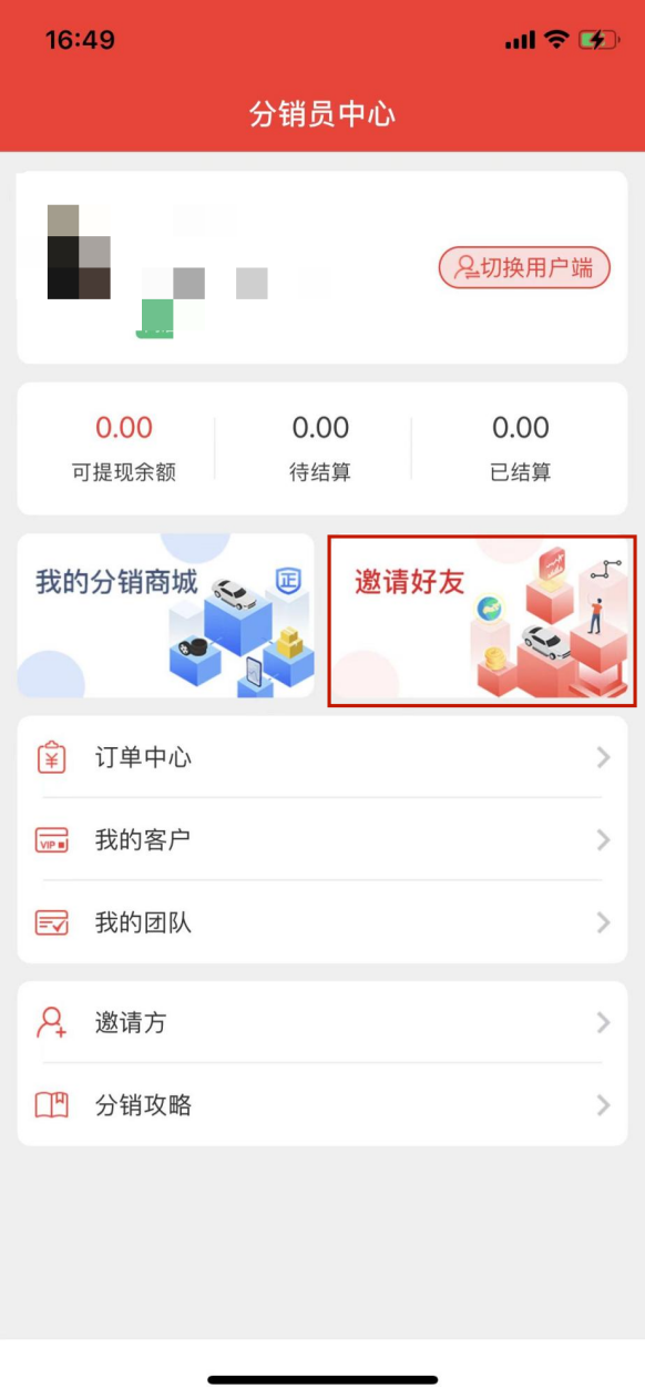 如何提高师傅的营销积极性？ 师傅必备 第27张