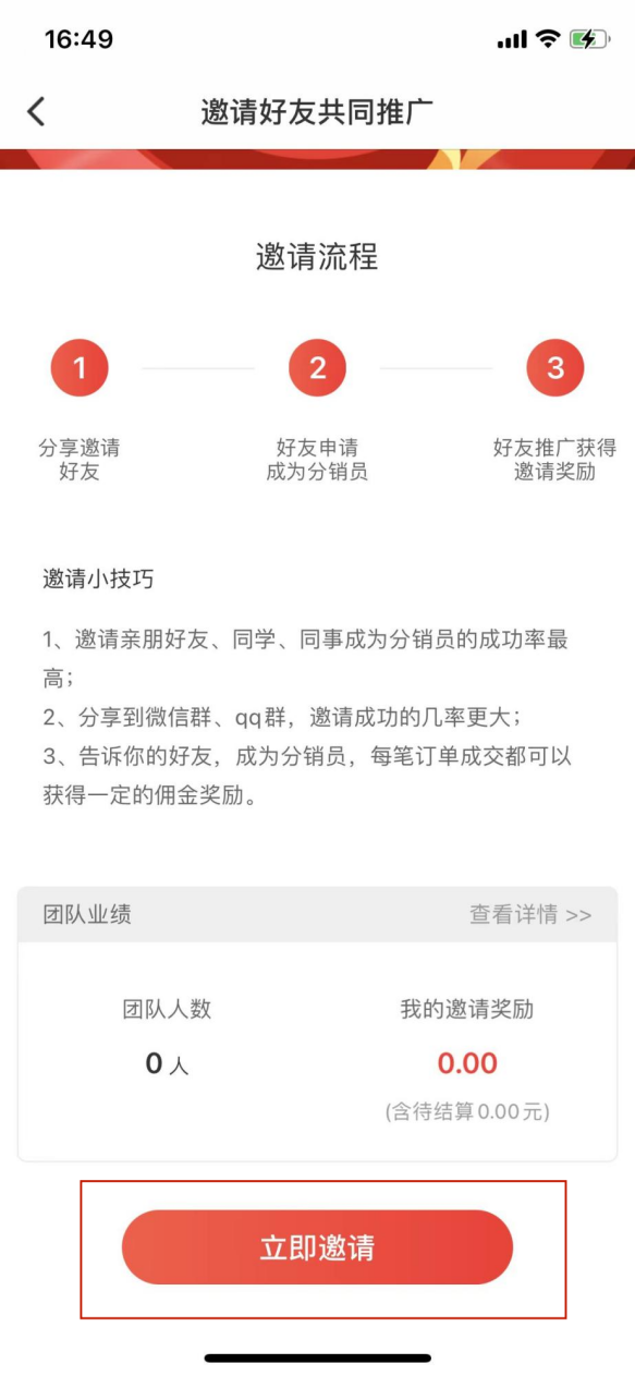 如何提高师傅的营销积极性？ 师傅必备 第28张