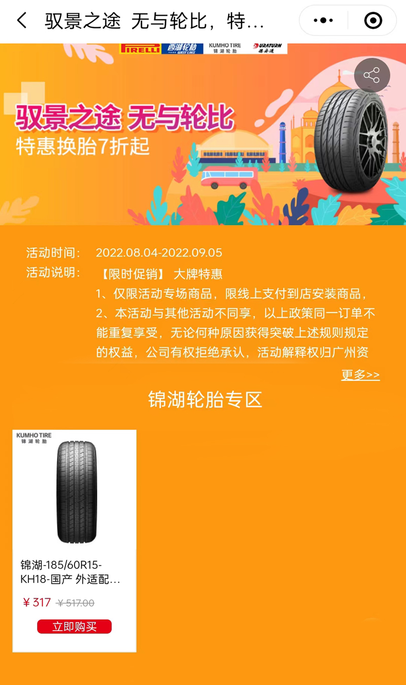 拒绝危险上路！高温天气如何保养车胎？这几点车主要知晓！ 活动专区 第1张