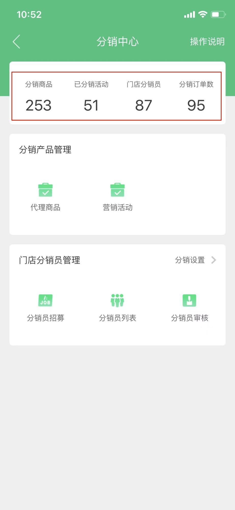 如何提高师傅的营销积极性？ 师傅必备 第4张