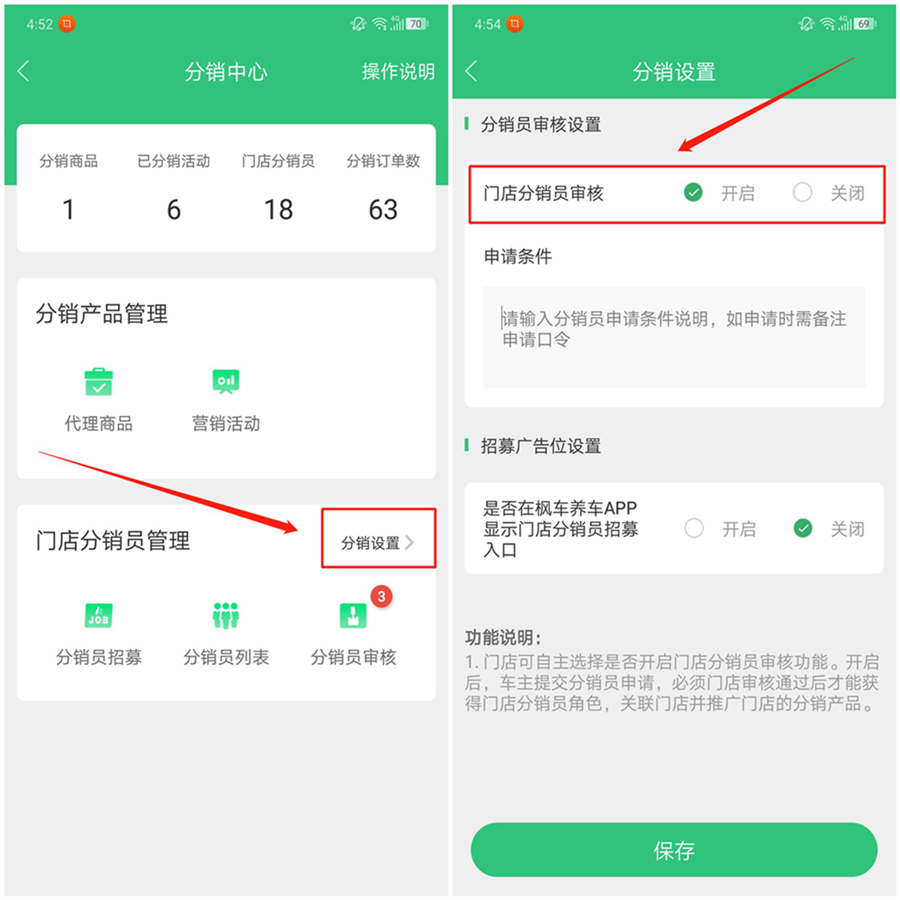 如何提高师傅的营销积极性？ 师傅必备 第6张