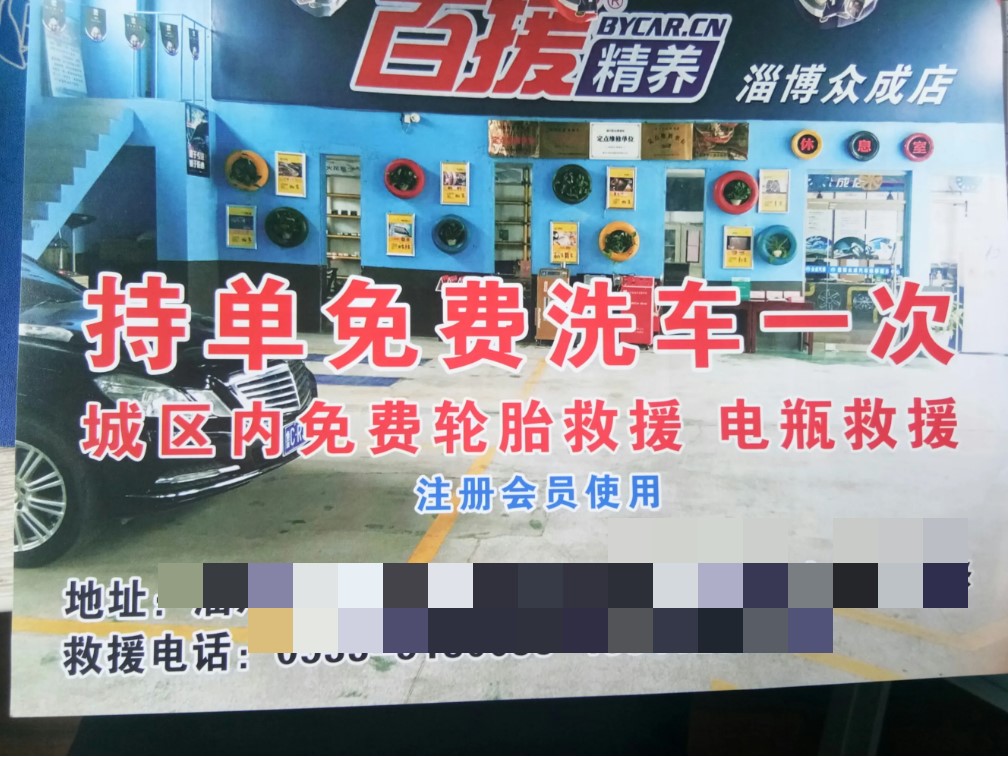 汽服门店闲时拓客-如何用师傅分销来把宣传单派出新业绩 优惠券 第4张