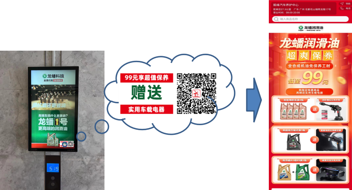 龙蟠润滑油-枫车门店合作门店招募项目 第11张-枫车养车