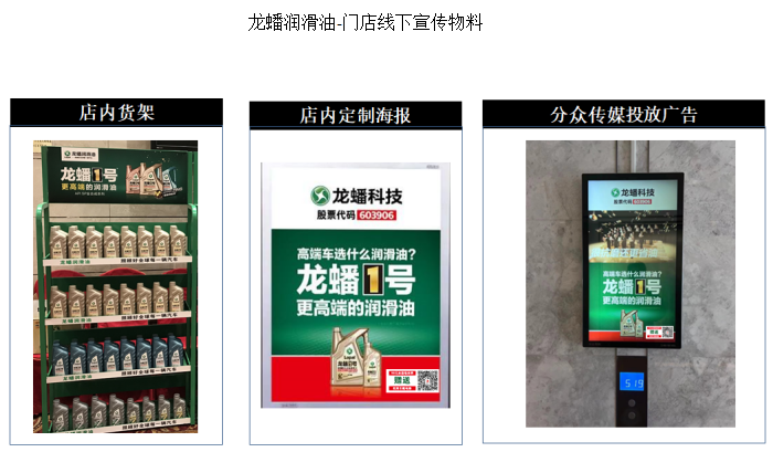 龙蟠润滑油-枫车门店合作门店招募项目 第15张-枫车养车