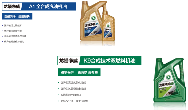 龙蟠润滑油-枫车门店合作门店招募项目 第8张-枫车养车