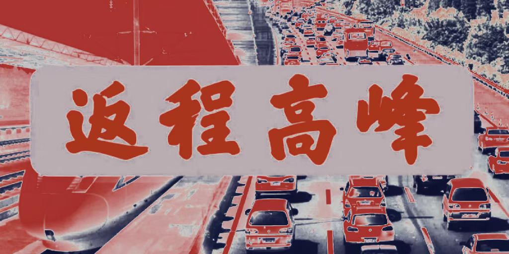 闹完元宵返程锁客大招，总有一招圈住你的客 优惠券 第1张