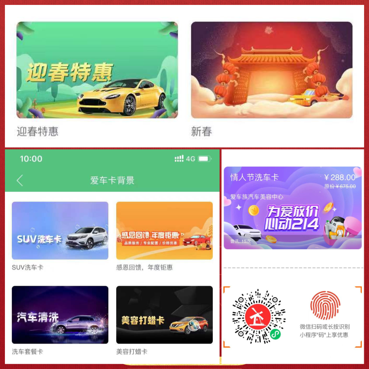 闹完元宵返程锁客大招，总有一招圈住你的客 优惠券 第3张