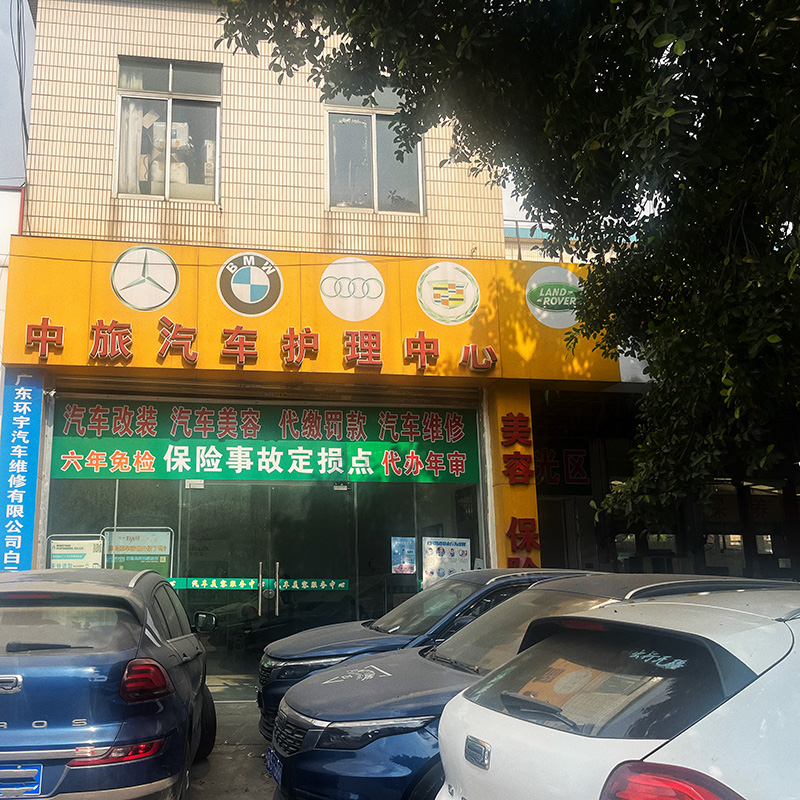 中旅汽车护理中心9.9元爱车卡引流到店，枫车朋友圈广告投放案例 广告投放 第1张