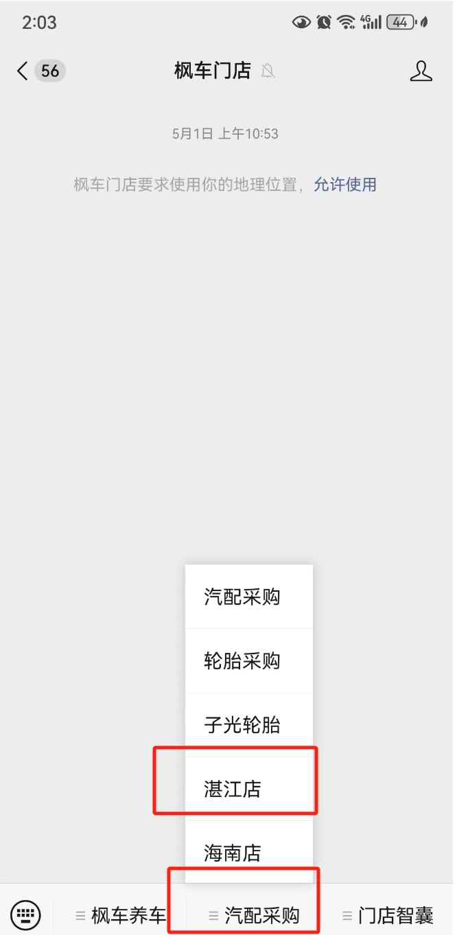 子光湛江仓库急配急送  第4张