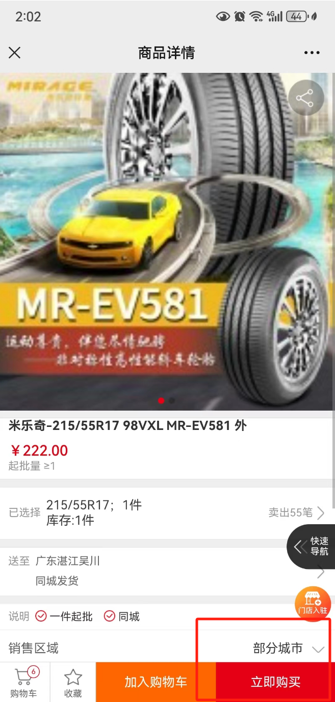 子光湛江仓库急配急送  第8张