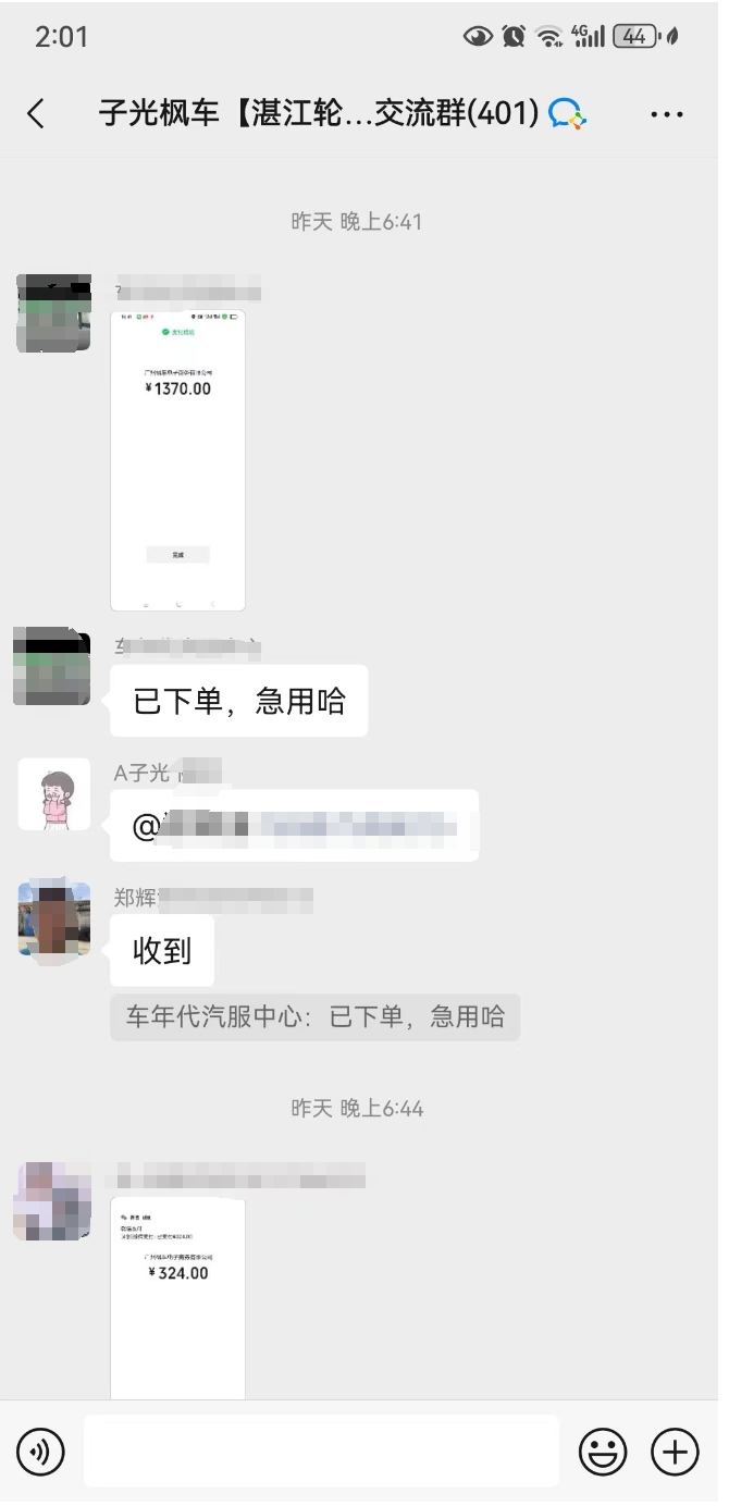 子光湛江仓库急配急送  第9张