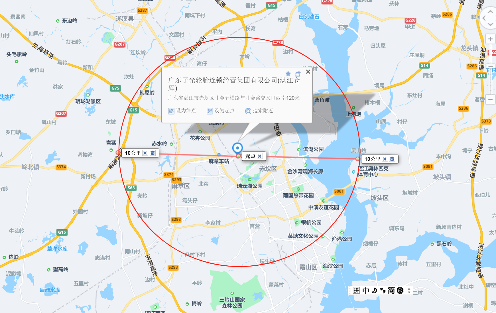 子光湛江仓库急配急送  第2张