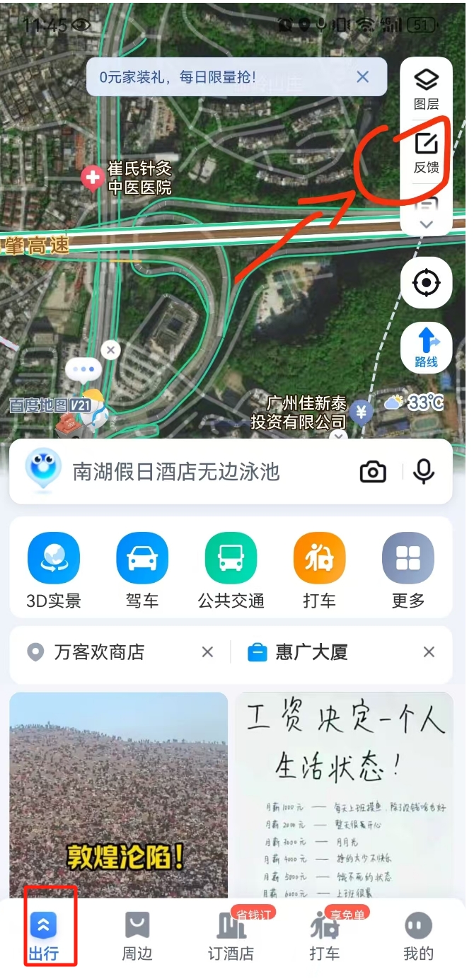 找不到我的地址怎么办？ B2B采购 第2张