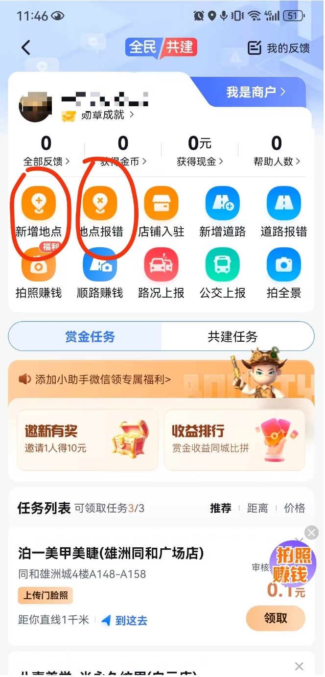 找不到我的地址怎么办？ B2B采购 第3张