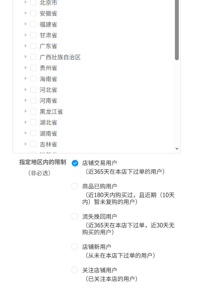利用优惠券功能锁客、留客、激活客户(枫车汽配b2b优惠券商家设置操作流程) B2B采购 第1张-枫车养车