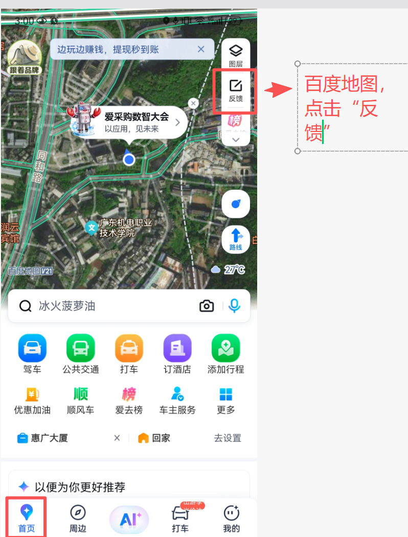 找不到我的地址怎么办? 教程攻略 第2张-枫车养车