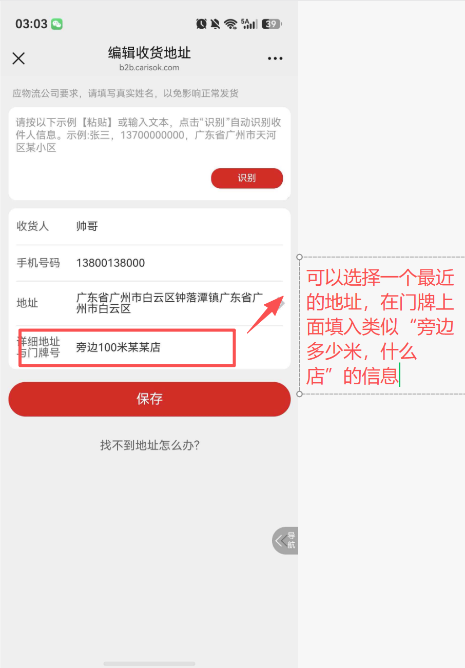 找不到我的地址怎么办? 教程攻略 第1张-枫车养车